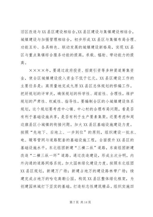 城镇建设工作汇报 (8).docx