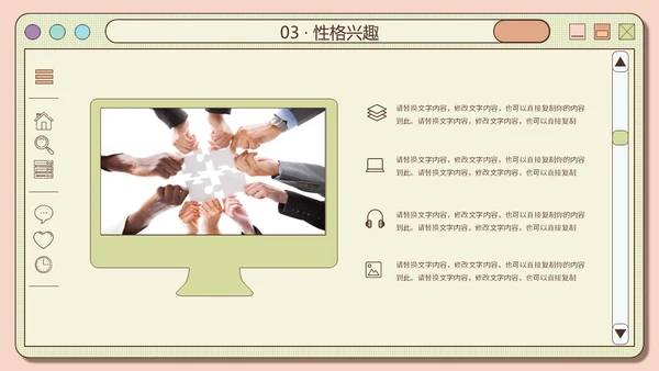 创意网页风橙绿色大学生自我介绍个人简历PPT