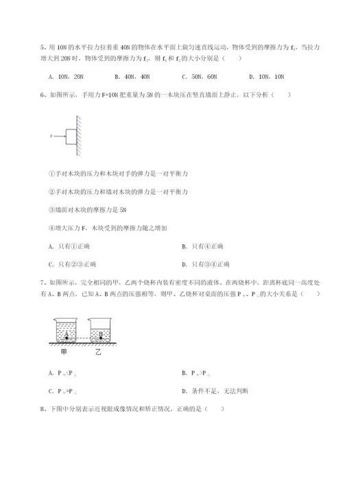 强化训练湖南湘潭市电机子弟中学物理八年级下册期末考试同步测评试卷（含答案解析）.docx