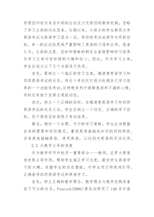 本科英语毕业论文.docx