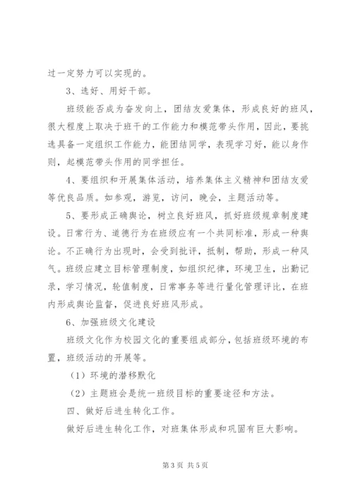 20XX年中职班主任工作计划范文.docx