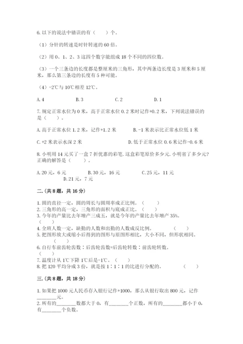 郑州小升初数学真题试卷【精品】.docx