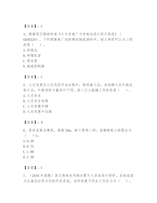 注册消防工程师之消防安全技术实务题库含答案（轻巧夺冠）.docx