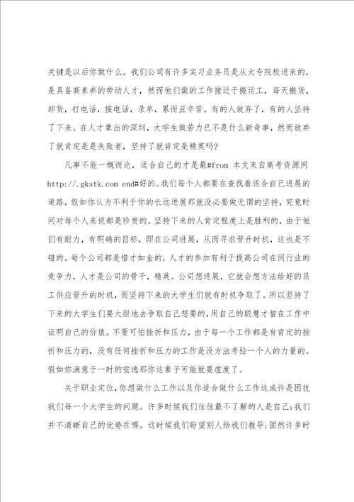 会计实习自我鉴定范文七篇