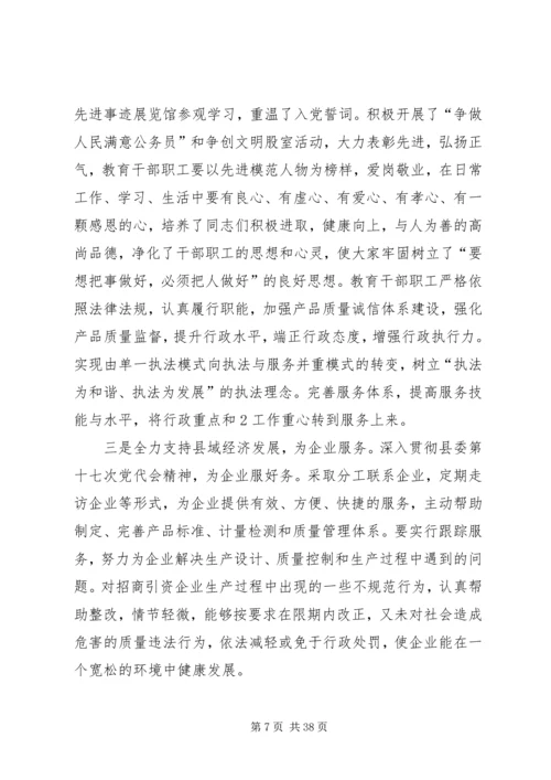 开展“迎接党的十八大、创先争优当先锋“主题活动情况汇报.docx