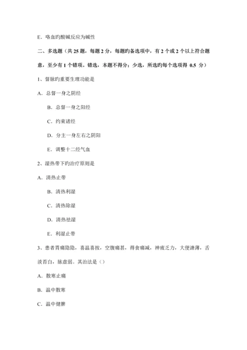 2023年上半年安徽省中医执业医师外科学肛漏挂线疗法考试试题.docx