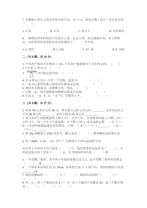 西师大版数学小升初模拟试卷（考点梳理）.docx