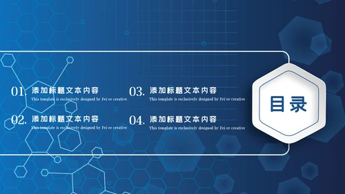 基因生物化学医疗医学DNA学术研究PPT