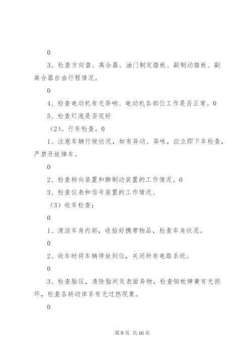 教练人员管理制度.docx