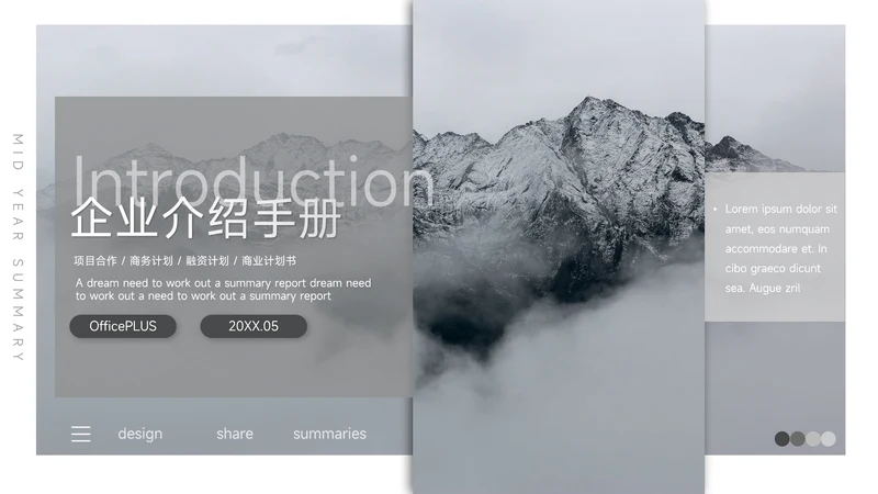 灰色简洁大气企业介绍手册PPT模板