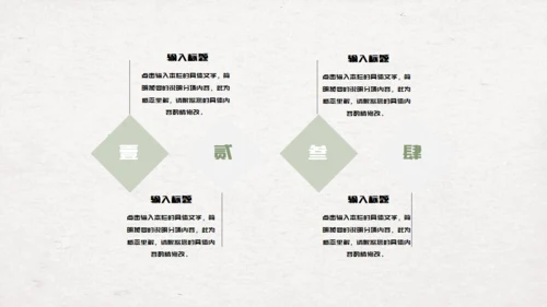 渡缘山水中国风通用PPT模板