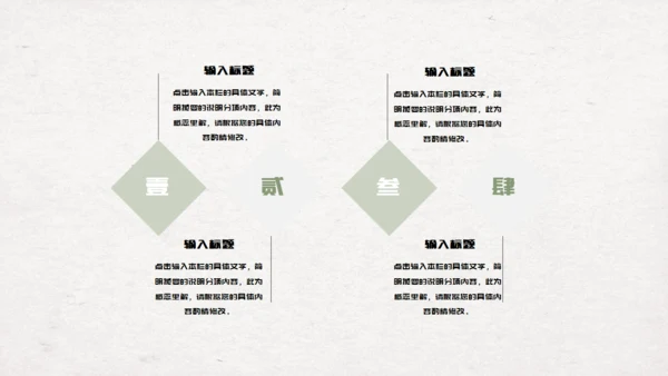 渡缘山水中国风通用PPT模板