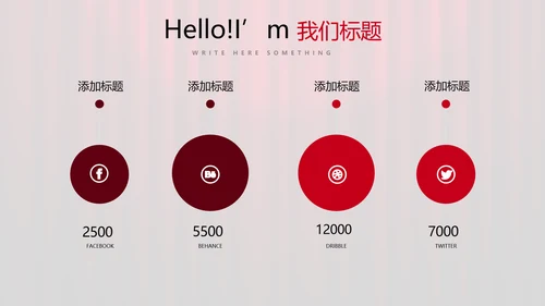 超级演说家演讲讲座通用动态PPT