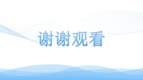 蓝色渐变科技科研医学报告PPT模板