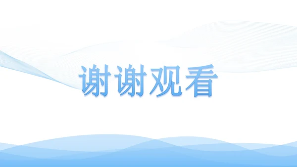 蓝色渐变科技科研医学报告PPT模板