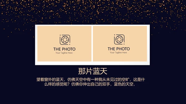 高端生日快乐电子相册动态PPT模板