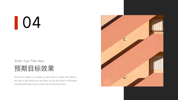 红色极简主义品牌营销策划PPT模板