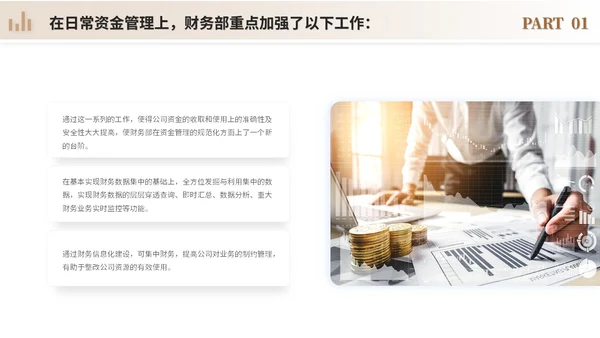 简约商务财务年终总结工作总结工作汇报述职报告ppt模板