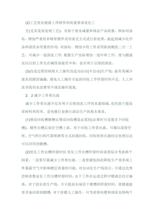 清洁生产潜力分析.docx