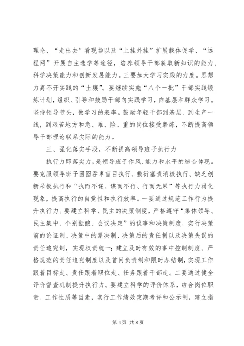 以改革创新精神加强海事处建设.docx