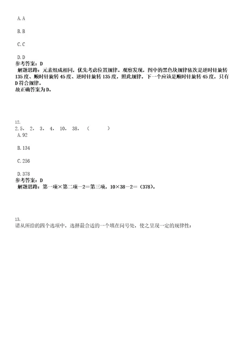 2022年浙江宁波市市场监督管理局局属事业单位招聘工作人员2人考试押密卷含答案解析