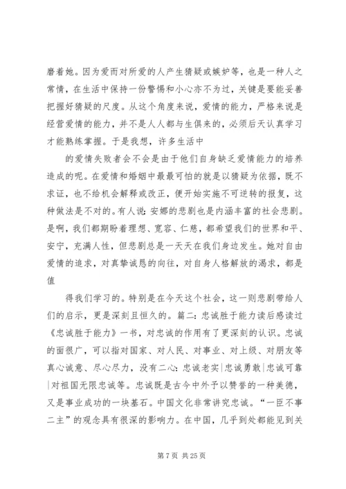 大学读后感范本.docx