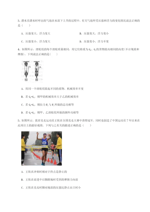 强化训练重庆市九龙坡区物理八年级下册期末考试章节练习B卷（详解版）.docx