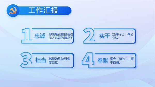 蓝色党建党支部述职报告动态PPT党课