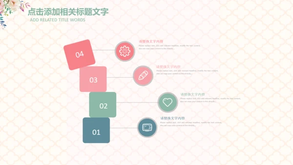 妇联三八妇女节年终工作总结汇报PPT模板