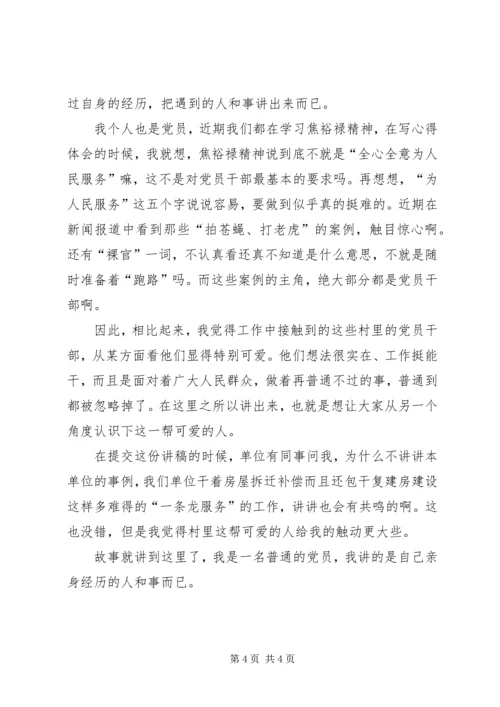 我身边的共产党员事迹材料 (5).docx