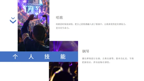 歌手乐队个人简历通用PPT模板