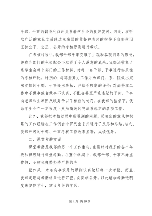 机械与能源工程系团总支二零一一年下半年期度计划.docx