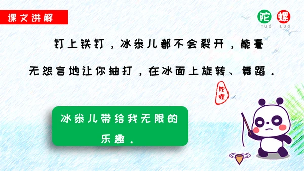 小孩玩陀螺游戏儿童玩耍通用PPT模板