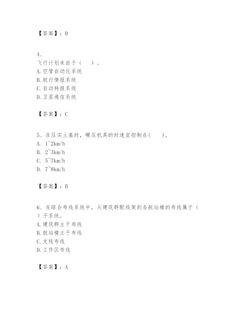 2024年一级建造师之一建民航机场工程实务题库含答案【新】.docx