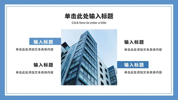 谨防电信诈骗宣传ppt模板