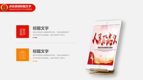 检察院工作总结汇报PPT模板法律监督