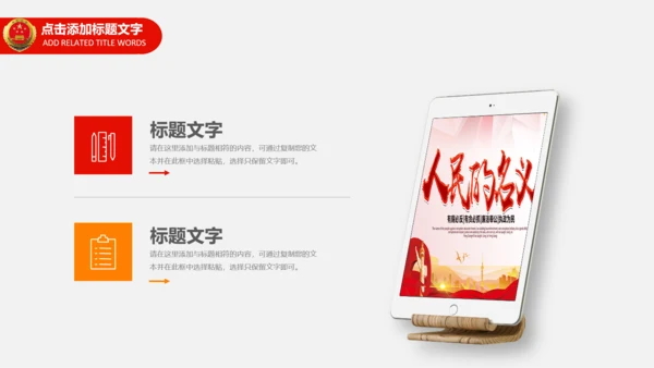 检察院工作总结汇报PPT模板法律监督