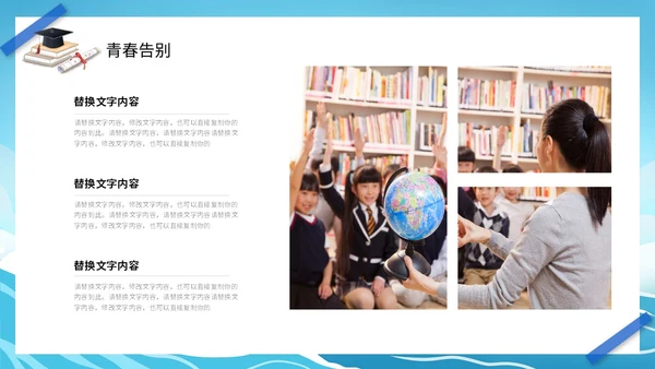 励志插画帆船蓝天白云高中学生奔跑高考加油PPT