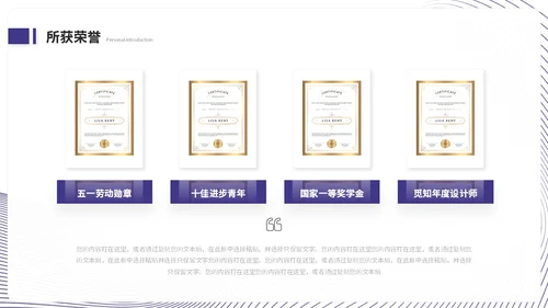 简约蓝紫色线条保研面试自我介绍个人简历ppt模板