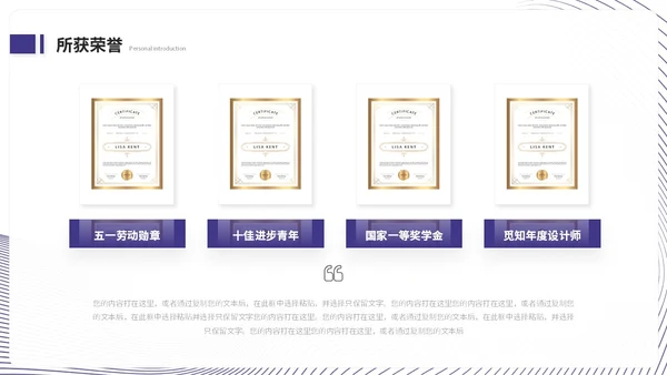简约蓝紫色线条保研面试自我介绍个人简历ppt模板