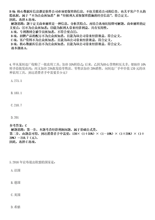 2023年03月杭州电子科技大学工程学院招聘1名非事业编制人员笔试参考题库答案详解