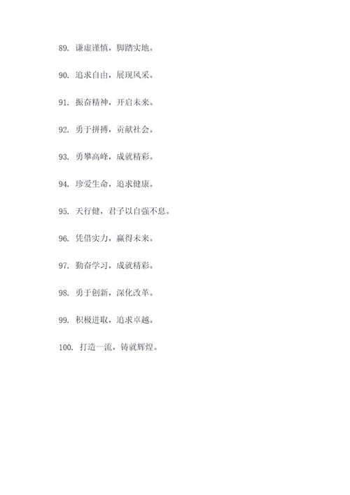学生文明标语绘画图片大全