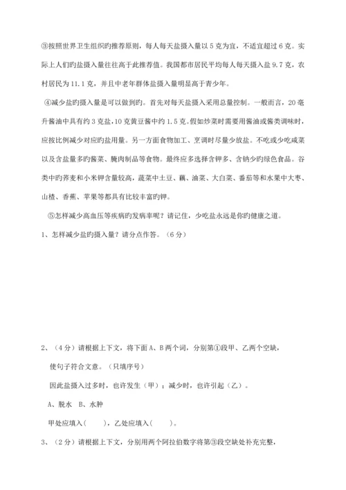 2023年省实天河小升初语文招生试卷附答案.docx