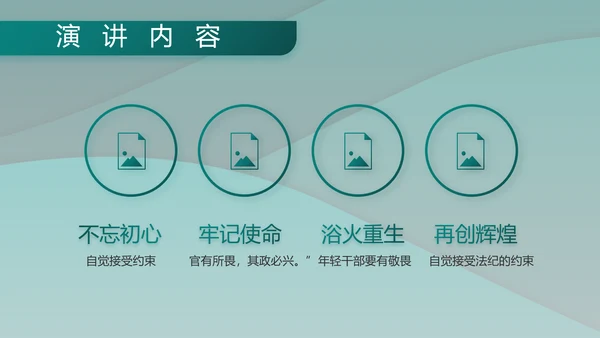 中国人民解放军军事部队工作总结PPT