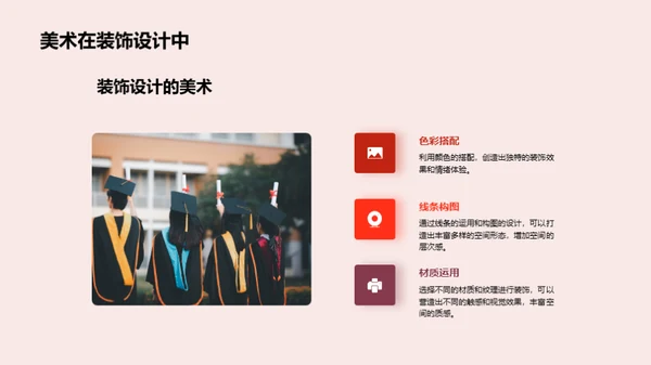 探索美术世界