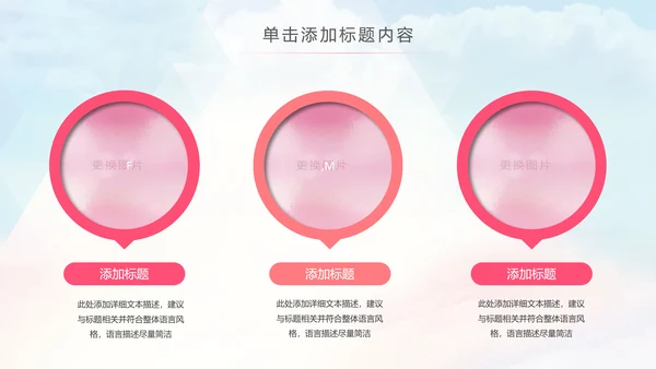 关爱女性乳腺健康女性健康PPT模板