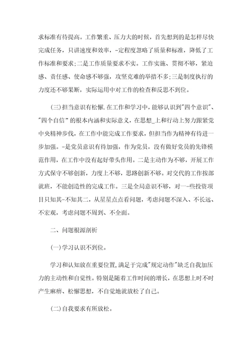 检视发挥党员先锋模范作用方面存在的问题及整改措施汇报材料3篇