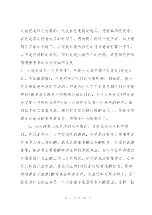 社区主任退休报告.docx