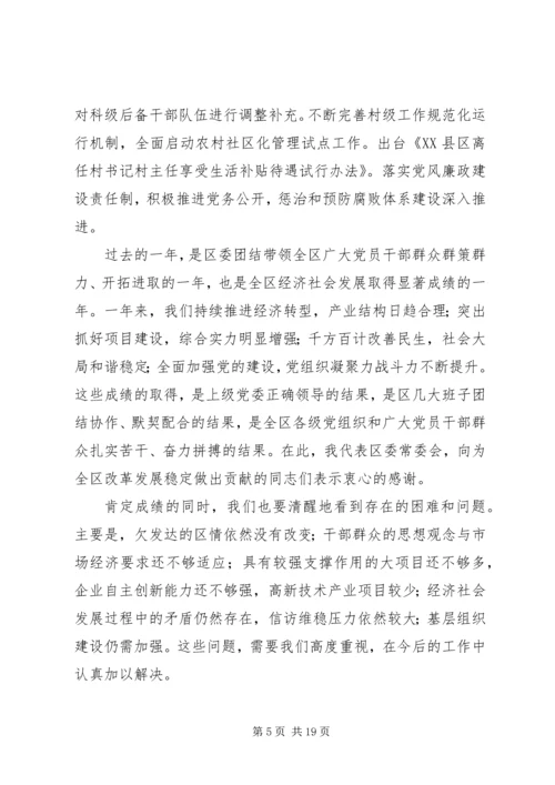 解放思想真抓实干心得体会 (2).docx