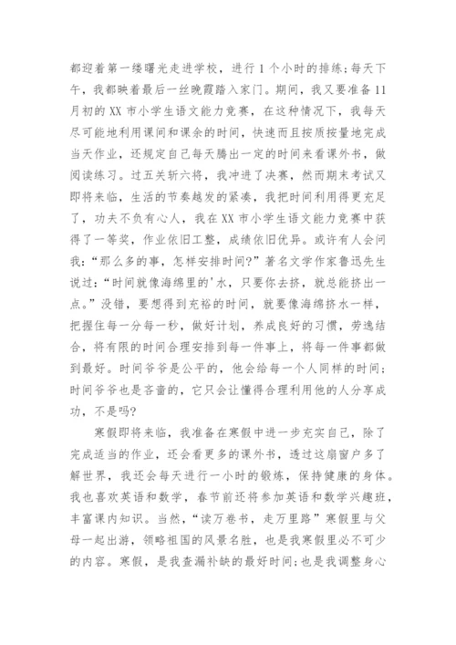 最新小学生迎接期末考试国旗下讲话稿.docx